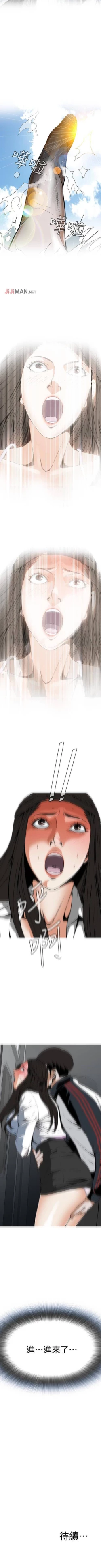 Page 31 of 【周二连载】偷窥（作者：李乙 & 經文旗） 第1~50话