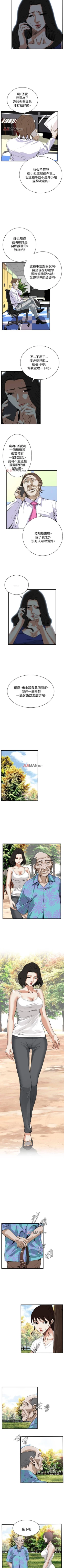 Page 331 of 【周二连载】偷窥（作者：李乙 & 經文旗） 第1~50话