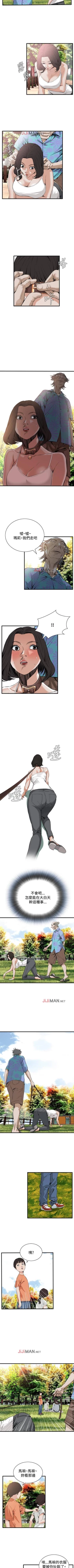 Page 332 of 【周二连载】偷窥（作者：李乙 & 經文旗） 第1~50话