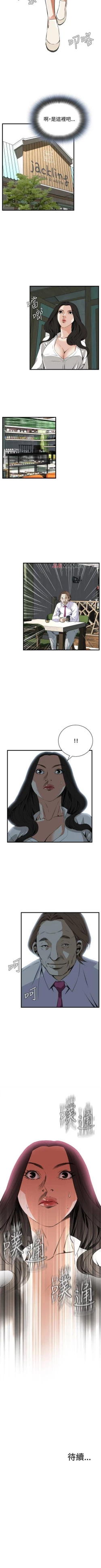 Page 335 of 【周二连载】偷窥（作者：李乙 & 經文旗） 第1~50话