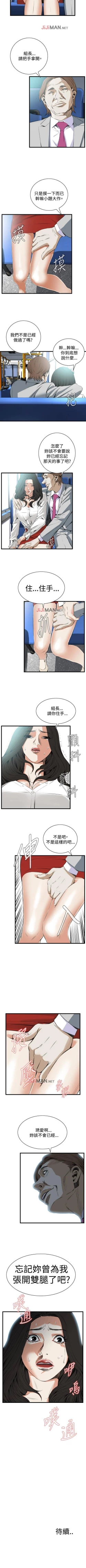 Page 345 of 【周二连载】偷窥（作者：李乙 & 經文旗） 第1~50话