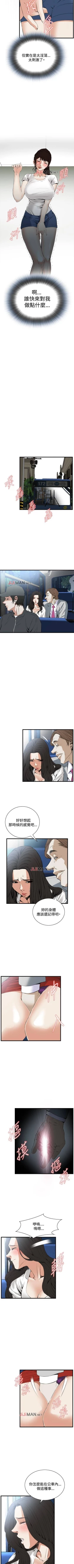 Page 348 of 【周二连载】偷窥（作者：李乙 & 經文旗） 第1~50话