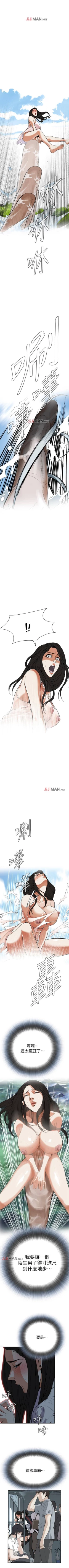 Page 34 of 【周二连载】偷窥（作者：李乙 & 經文旗） 第1~50话