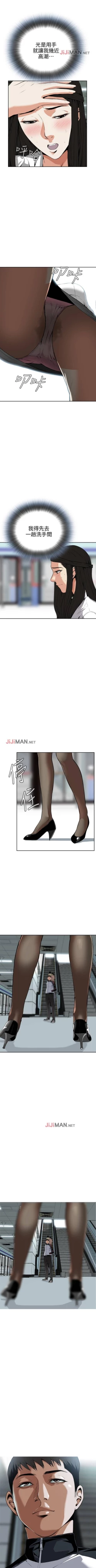 Page 39 of 【周二连载】偷窥（作者：李乙 & 經文旗） 第1~50话