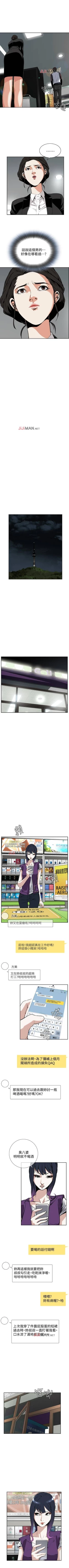 Page 53 of 【周二连载】偷窥（作者：李乙 & 經文旗） 第1~50话