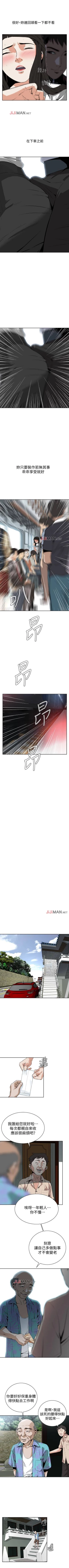 Page 74 of 【周二连载】偷窥（作者：李乙 & 經文旗） 第1~50话