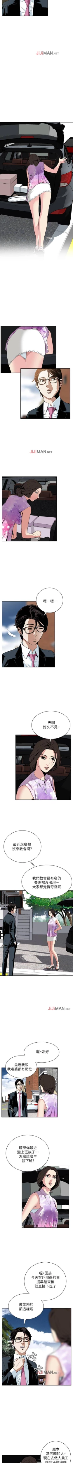 Page 89 of 【周二连载】偷窥（作者：李乙 & 經文旗） 第1~50话