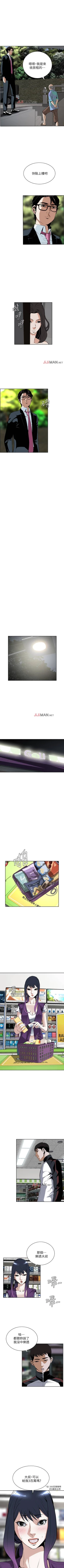 Page 93 of 【周二连载】偷窥（作者：李乙 & 經文旗） 第1~50话