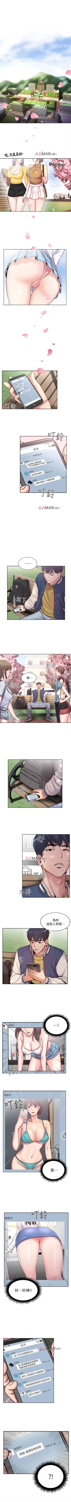 Page 2 of 【周三连载】超市的漂亮姐姐（作者：北鼻&逃兵） 第1~20话