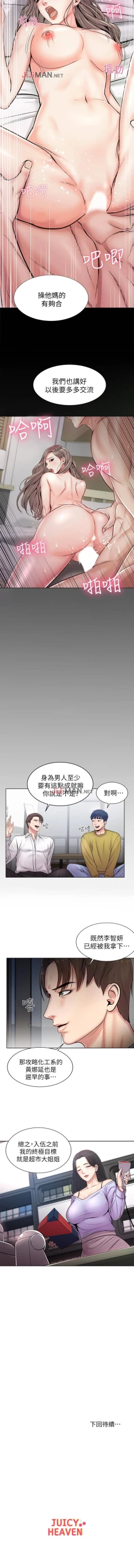 Page 9 of 【周三连载】超市的漂亮姐姐（作者：北鼻&逃兵） 第1~20话