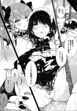 Page 7 of Formidable wa Shikikan de Asobitai - Formidable wants to play a commander