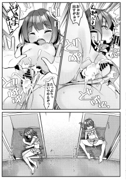 Page 10 of JC Idou KouishitsuKigae Nama Shuugeki Half & Half