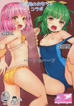 Page 22 of JC Idou KouishitsuKigae Nama Shuugeki Half & Half