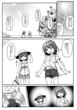 Page 2 of JC Idou KouishitsuKigae Nama Shuugeki Half & Half