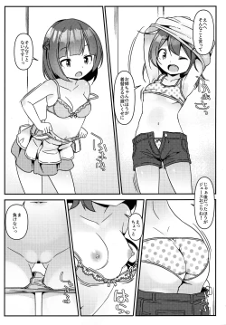 Page 6 of JC Idou KouishitsuKigae Nama Shuugeki Half & Half