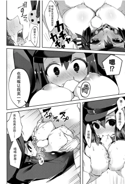 Page 10 of Kore wa Mou xxx de Arimasu