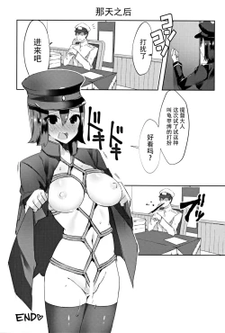 Page 17 of Kore wa Mou xxx de Arimasu