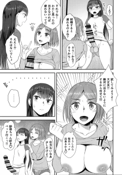 Page 12 of Shuumatsugo Dousei Girls