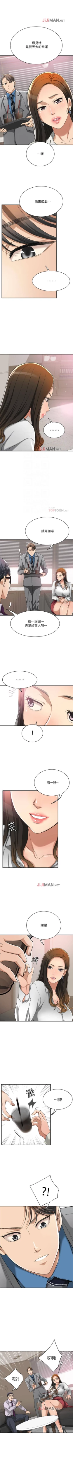 Page 104 of 【周四连载】抑慾人妻（作者：月兔&李萬） 第1~15话