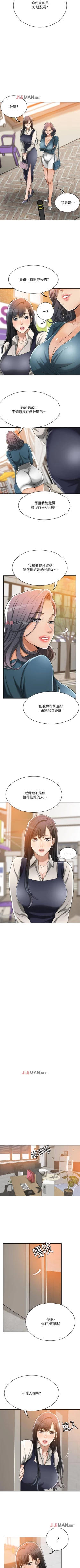 Page 108 of 【周四连载】抑慾人妻（作者：月兔&李萬） 第1~15话