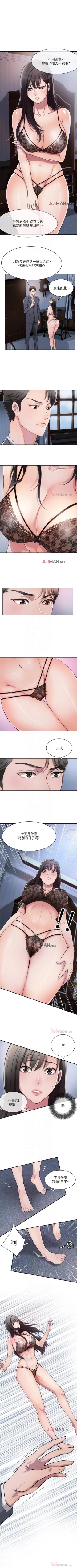 Page 12 of 【周四连载】抑慾人妻（作者：月兔&李萬） 第1~15话