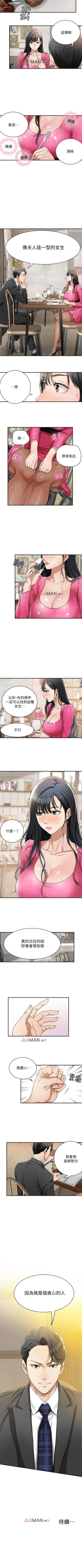 Page 30 of 【周四连载】抑慾人妻（作者：月兔&李萬） 第1~15话