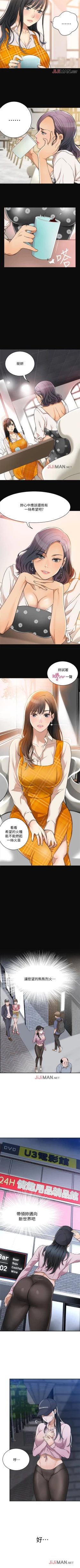 Page 4 of 【周四连载】抑慾人妻（作者：月兔&李萬） 第1~15话