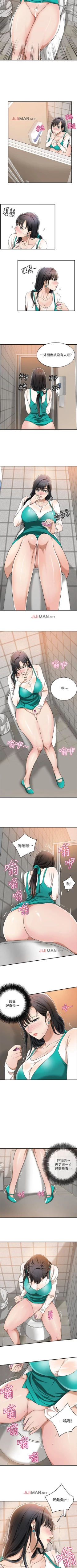 Page 50 of 【周四连载】抑慾人妻（作者：月兔&李萬） 第1~15话