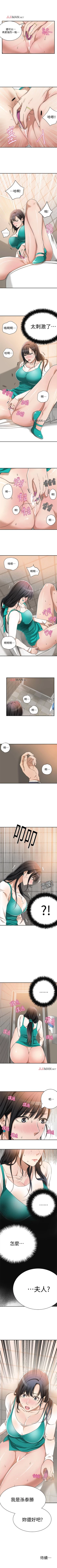 Page 52 of 【周四连载】抑慾人妻（作者：月兔&李萬） 第1~15话