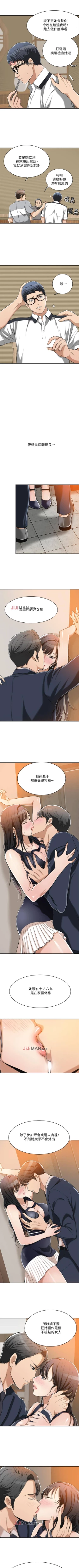 Page 65 of 【周四连载】抑慾人妻（作者：月兔&李萬） 第1~15话