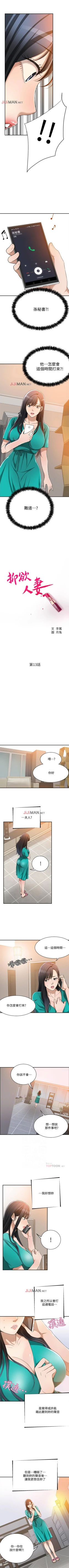 Page 92 of 【周四连载】抑慾人妻（作者：月兔&李萬） 第1~15话