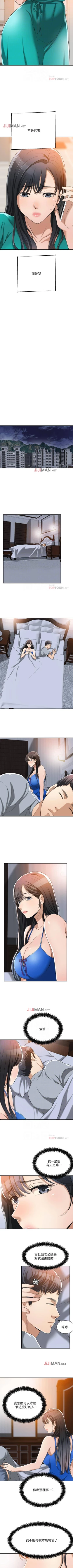 Page 94 of 【周四连载】抑慾人妻（作者：月兔&李萬） 第1~15话