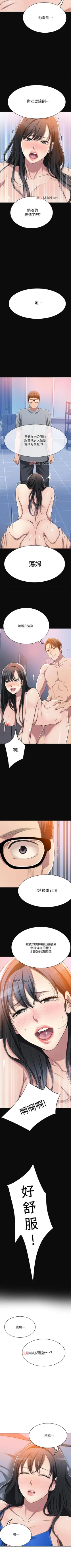 Page 99 of 【周四连载】抑慾人妻（作者：月兔&李萬） 第1~15话