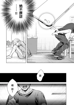 Page 6 of Ijimerare20