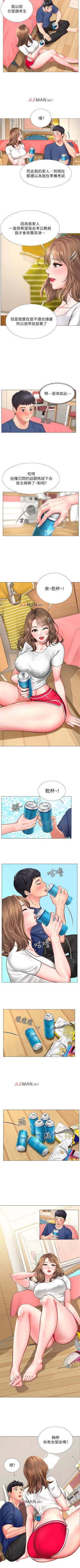 Page 113 of 【周四连载】享乐补习街（作者：NUWARU&清涼） 第1~20话