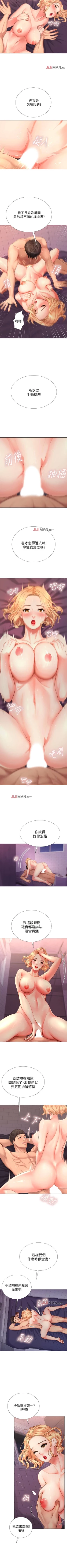 Page 11 of 【周四连载】享乐补习街（作者：NUWARU&清涼） 第1~20话