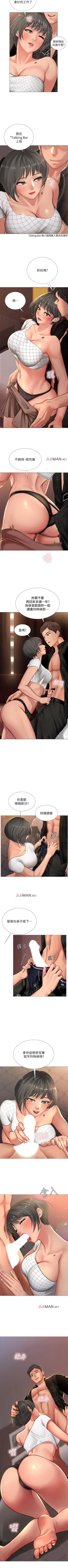 Page 155 of 【周四连载】享乐补习街（作者：NUWARU&清涼） 第1~20话