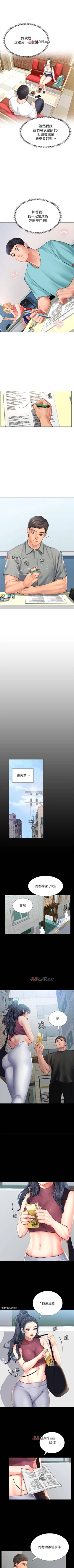 Page 164 of 【周四连载】享乐补习街（作者：NUWARU&清涼） 第1~20话