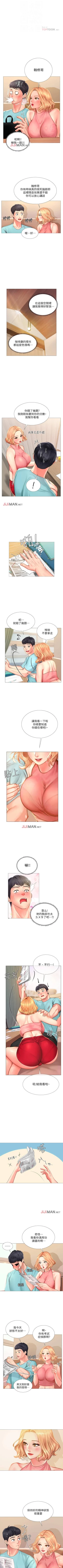 Page 173 of 【周四连载】享乐补习街（作者：NUWARU&清涼） 第1~20话