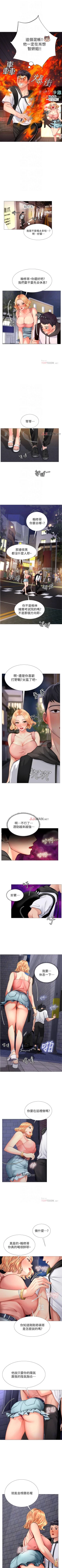 Page 50 of 【周四连载】享乐补习街（作者：NUWARU&清涼） 第1~20话