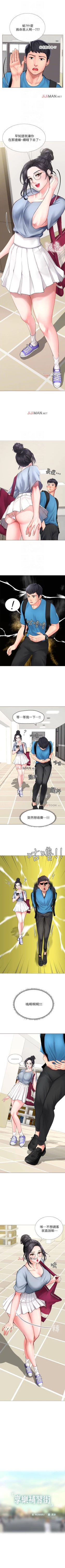 Page 61 of 【周四连载】享乐补习街（作者：NUWARU&清涼） 第1~20话