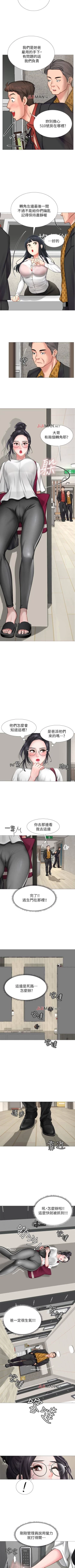 Page 75 of 【周四连载】享乐补习街（作者：NUWARU&清涼） 第1~20话