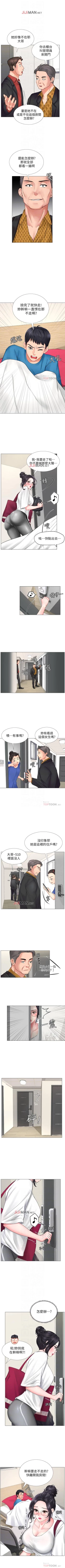 Page 80 of 【周四连载】享乐补习街（作者：NUWARU&清涼） 第1~20话