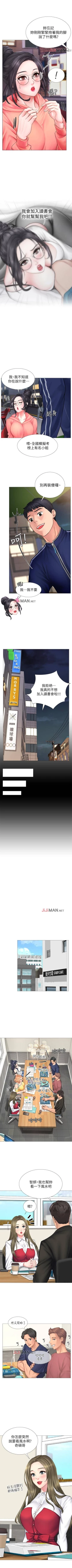 Page 93 of 【周四连载】享乐补习街（作者：NUWARU&清涼） 第1~20话