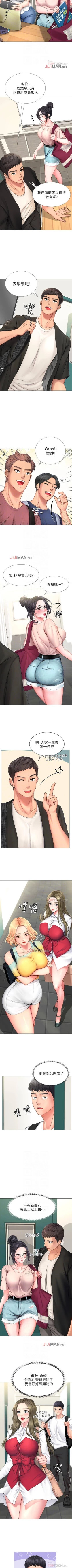 Page 98 of 【周四连载】享乐补习街（作者：NUWARU&清涼） 第1~20话