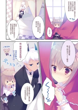 Page 4 of Naisho no Ookami-chan