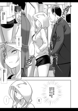 Page 7 of Lucifer Chikan Densha