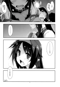 Page 25 of Yuuki Ijiri 3