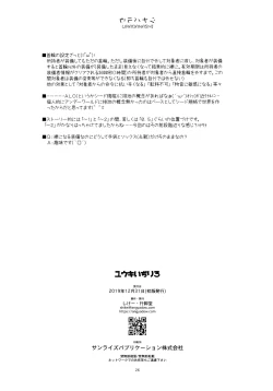 Page 26 of Yuuki Ijiri 3