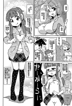 Page 2 of Shikakui Nikuyoku ga Maaruku Osame masse♪